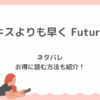 これは経費で落ちません ８巻ネタバレ 進んでいく森若さんと太陽の関係 ｎａａｃｏｍｉ